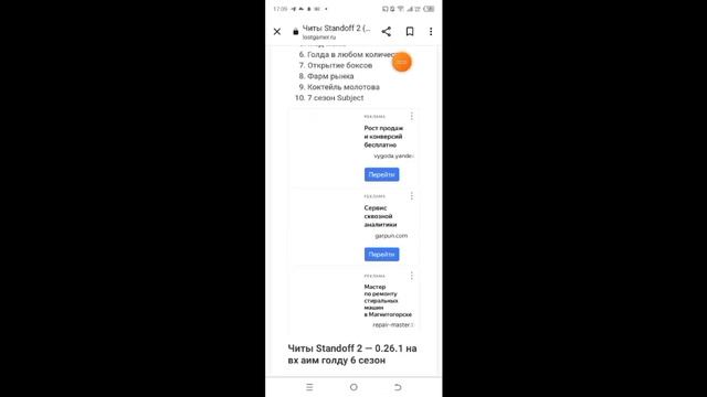 КАК СКАЧАТЬ ЧИТЫ В СТЕНДОФ 2 НА ТЕЛЕФОН!!!