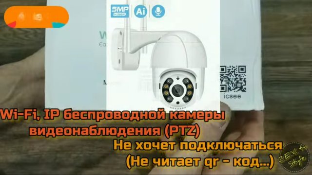 Сброс настроек, беспроводная камера с АлиЭкспресс