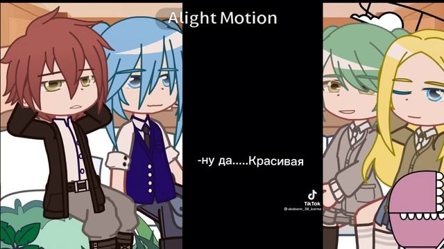 /реакция / класс убийц// на тт// гача клуб//