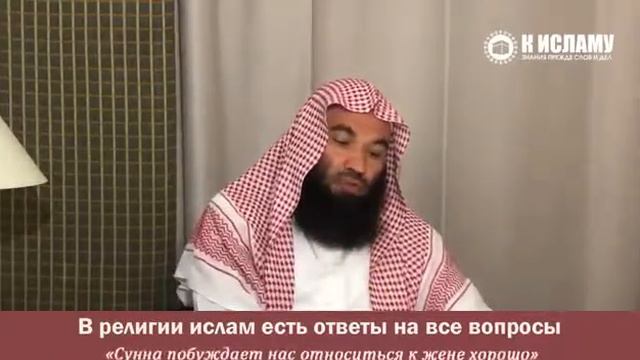 16. В религии ислам есть ответы на все вопросы