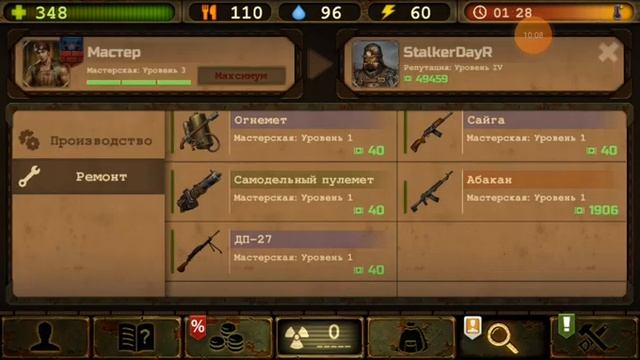 Day R Survival - НОВАЯ ТАКТИКА БОЯ!?