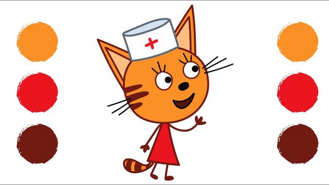 Раскраска ТРИ КОТА КАРАМЕЛЬКА / Как нарисовать КАРАМЕЛЬКУ из ТРИ КОТА / Краски раскраски