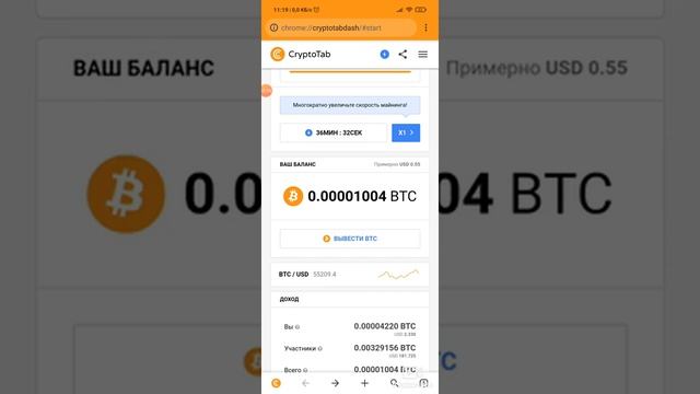 Майнинг на телефоне android,ios доступная криптовалюта всем