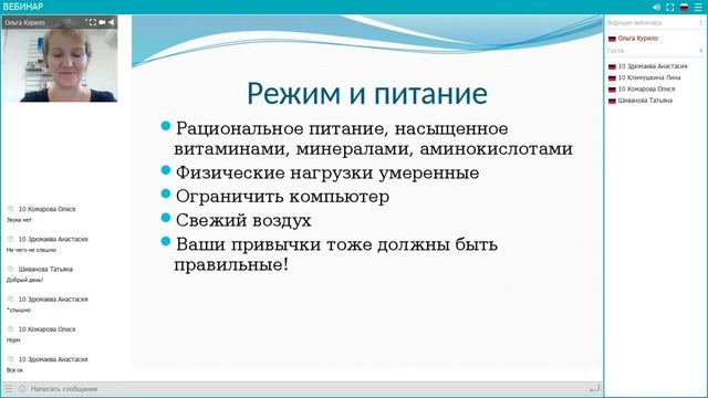 Секреты красоты. Уход за подростковой кожей