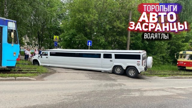 Наказали Обочечников! Неадекватные Торопыги и Водятлы на Дороге.wmv