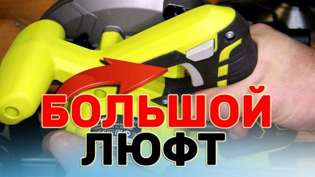 Почему? Инструмент RYOBI плохо Продается И Почему? Я бы его себе Не Купил