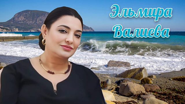 Аварская песня - Эльмира Валиева  Народная артистка Респ. Дагестан