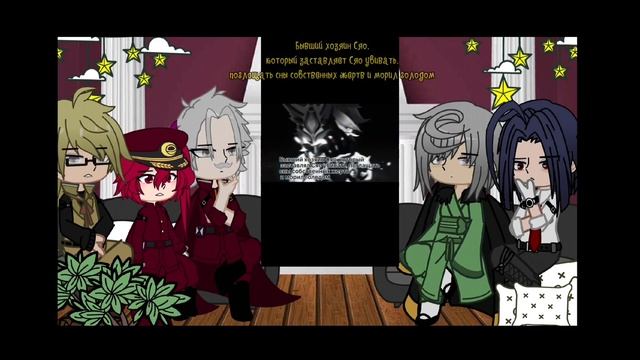 ?[Реакция БСД на Геншин.]?