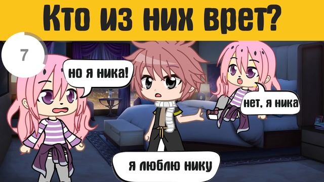 Загадки Гача Лайф - gacha life / gacha club - Подборка загадок
