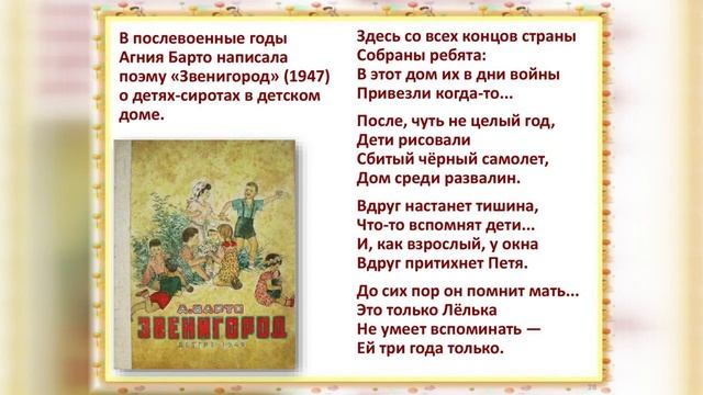 Просто утро. Агния Барто