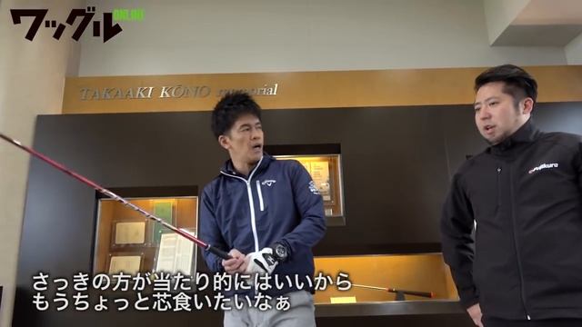 【武井壮、本気でプロゴルファーを目指す！】シャフトのスペックを検証する
