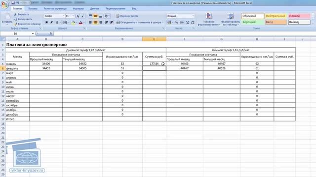Формулы эксель