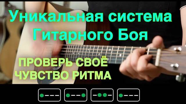 Самое простое и эффективное упражнение для игры боя на гитаре!
