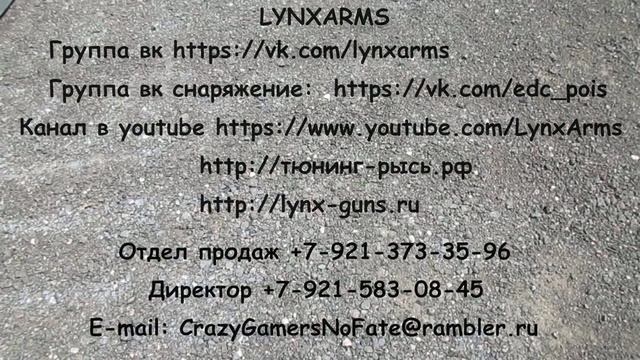 Русич 14  #Shorts #LA #LYNXARMS #LYNX