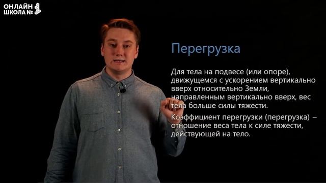 Сила реакции опоры. Вес. Динамометр. Видеоурок 18. Физика 7 класс