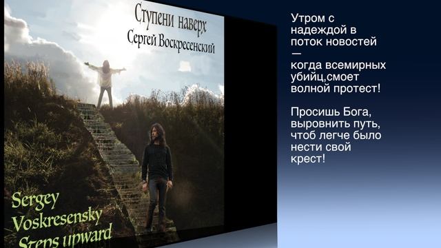 Дом из песен и стихов