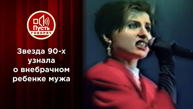 Тест ДНК для внебрачной дочери звездного продюсера. Пусть говорят. Выпуск от 24.03.2021