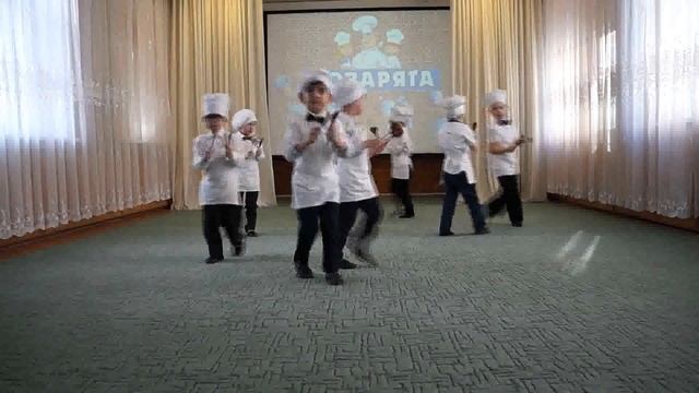 танец поварят