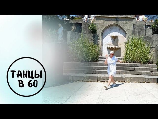 Танцы-радостный двигатель жизни