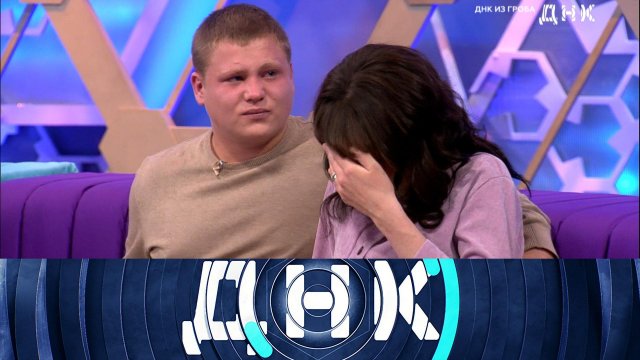 «ДНК»: «ДНК из гроба»