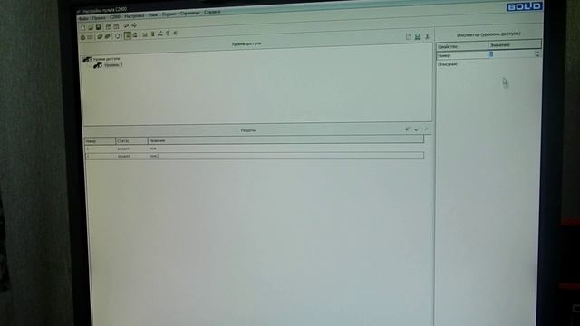Программирование С2000 БКИ на (взятие/снятие). Без доступа.