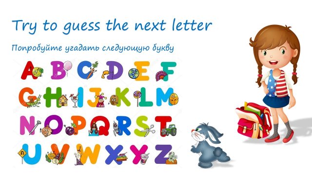 Английский алфавит подробно Урок 7