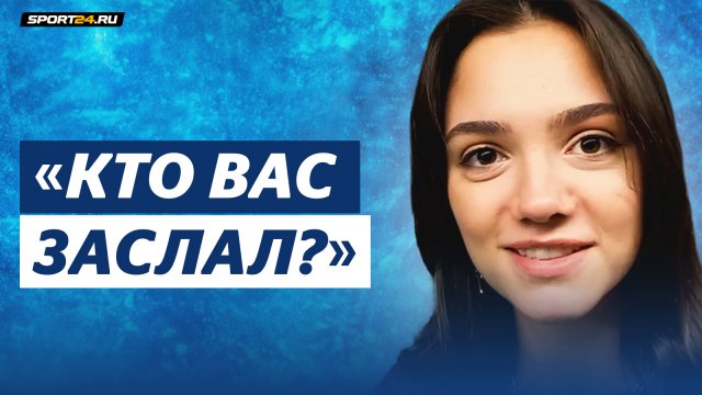Евгения Медведева - Почему болеет за Динамо / Инсайд Милохина о Ледниковом периоде