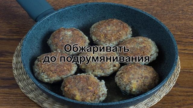 КАК ПРИГОТОВИТЬ ГРЕЧНЕВЫЕ КОТЛЕТЫ? Постные гречневые котлеты из гречневой каши и картофеля