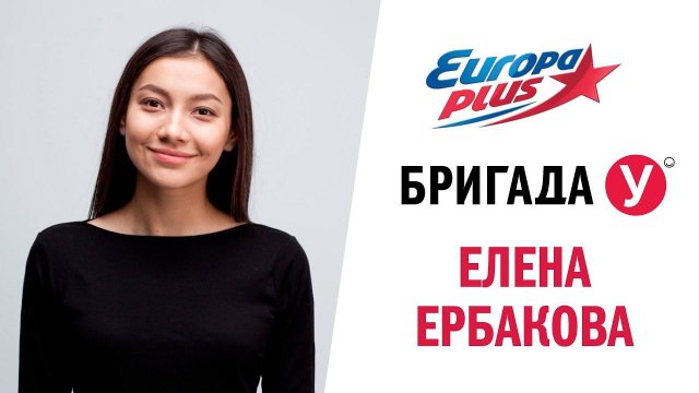 Елена Ербакова в Бригаде У про фильм «Сердце пармы»