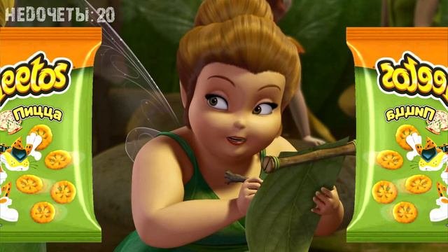 Все недочеты-грехи "Феи: Потерянное сокровище"