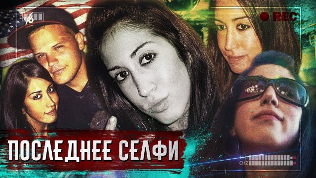 Много записей с камер и ни одной зацепки...__ЗАГАДОЧНОЕ ИСЧЕЗНОВЕНИЕ ДЕЙЛИН КАРЛСОН