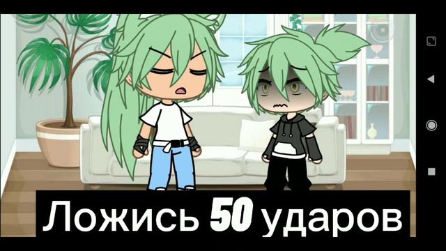 *Наказание для младшего брата*