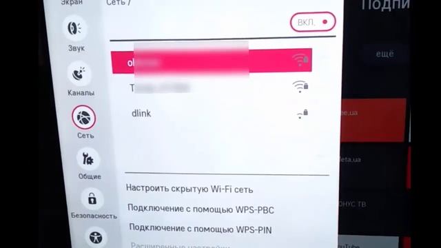 КАК ПОДКЛЮЧИТЬ ИНТЕРНЕТ К ТЕЛЕВИЗОРУ LG ЧЕРЕЗ WIFI