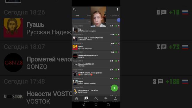 Новый канал