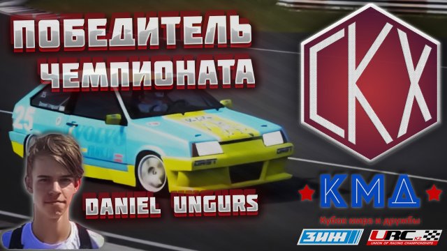 ???Главный приз для победителя чемпионата КМД???? ? ?.mp4