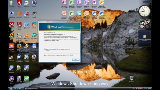 Все звуки Windows Vista