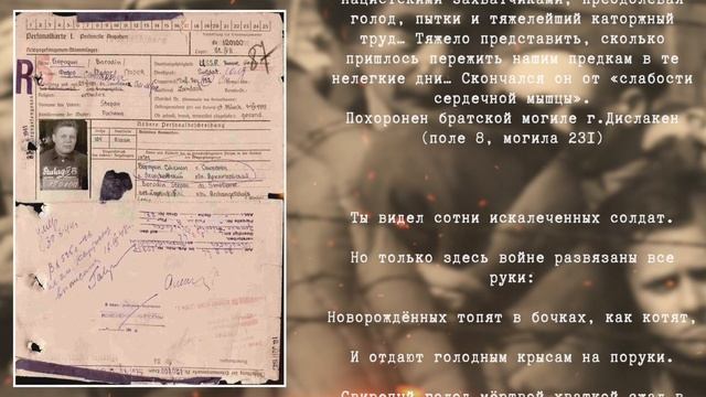 #ЯПАТРИОТ | Бородин Федор Степанович 1914 г.р.