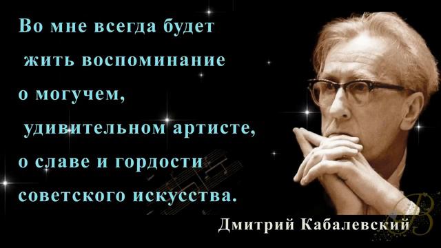 ГЕОРГ ОТС