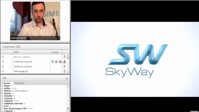 Start-Up компании Simex и SkyWay объединили усилия