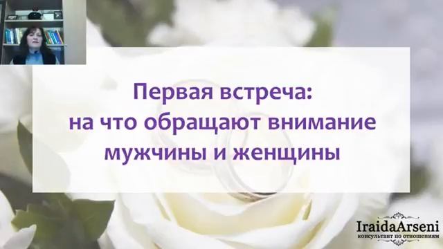 Искусство привлекать внимание успешных мужчин и секреты общения с ними