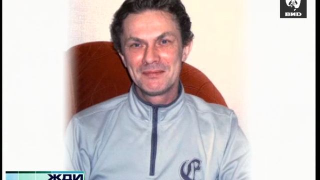 Жди Меня 18.05.2009