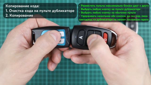 Пульт дубликатор 433МГц EV1527