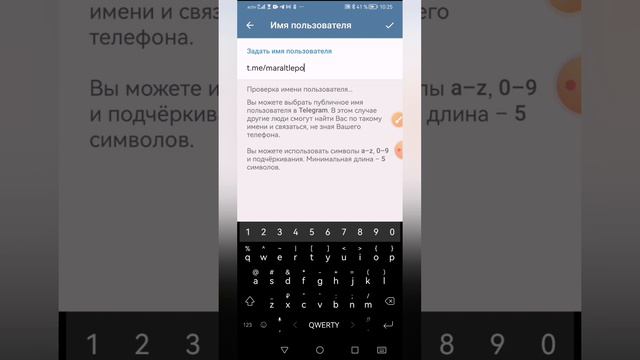 где находится имя пользователя в Телеграме