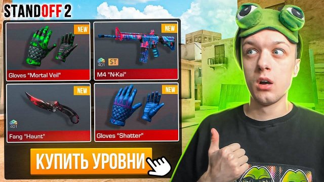 Покупаю Весь Бп Reforged За Каждую Смерть