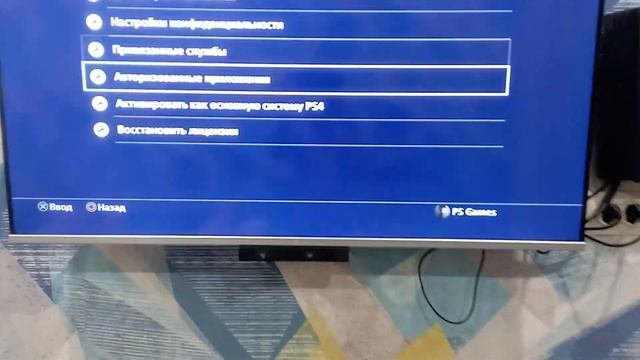 как убрать замок с игр ps4?