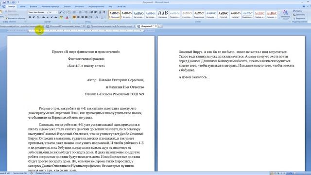 Как работать с текстом в word