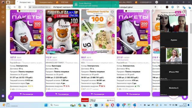 Как заказывать товар из Китая для продажи на Wildberries?