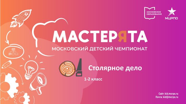 Дистанционный этап.