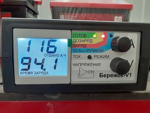 #БережокV1 Новинка ! ЗАРЯДНОЕ УСТРОЙСТВО . Восстанавливаем разряженный аккумулятор с НРЦ 7,5 в.