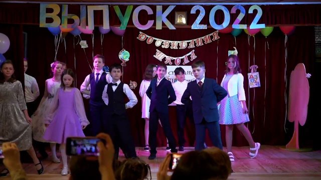 выпускной 2022. 4 класс.
